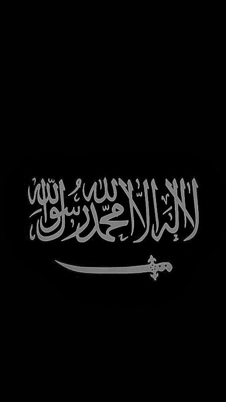 Ислам символ флаг, 3D-рендеринг