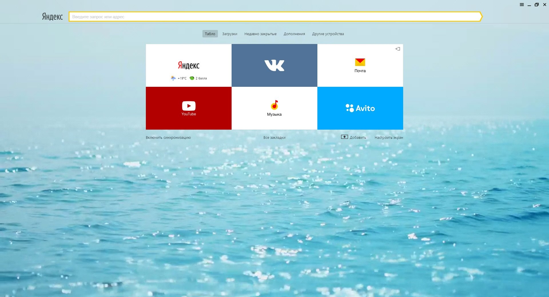 На главном экране появилась реклама. Фон для Яндекса.