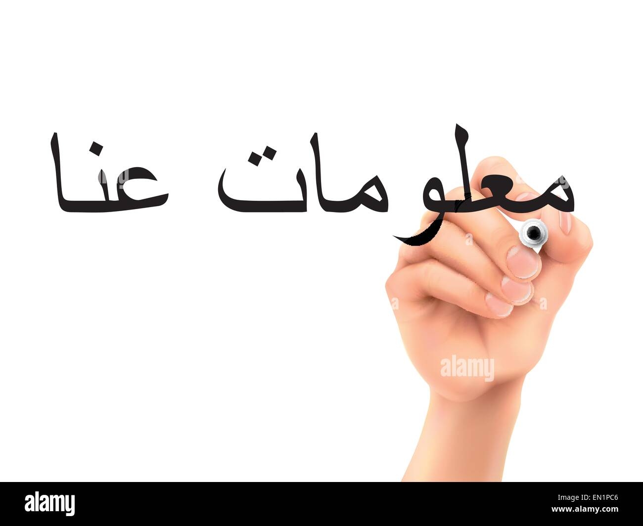 63 словами. Друг на арабском. Ильдар на арабском. Красивые слова на арабском. Друг по арабски.
