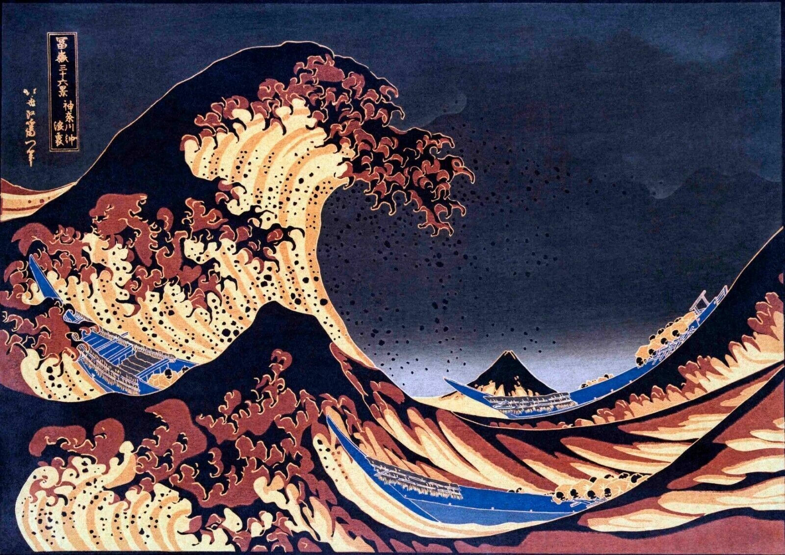 Кацусика Хокусай большая волна