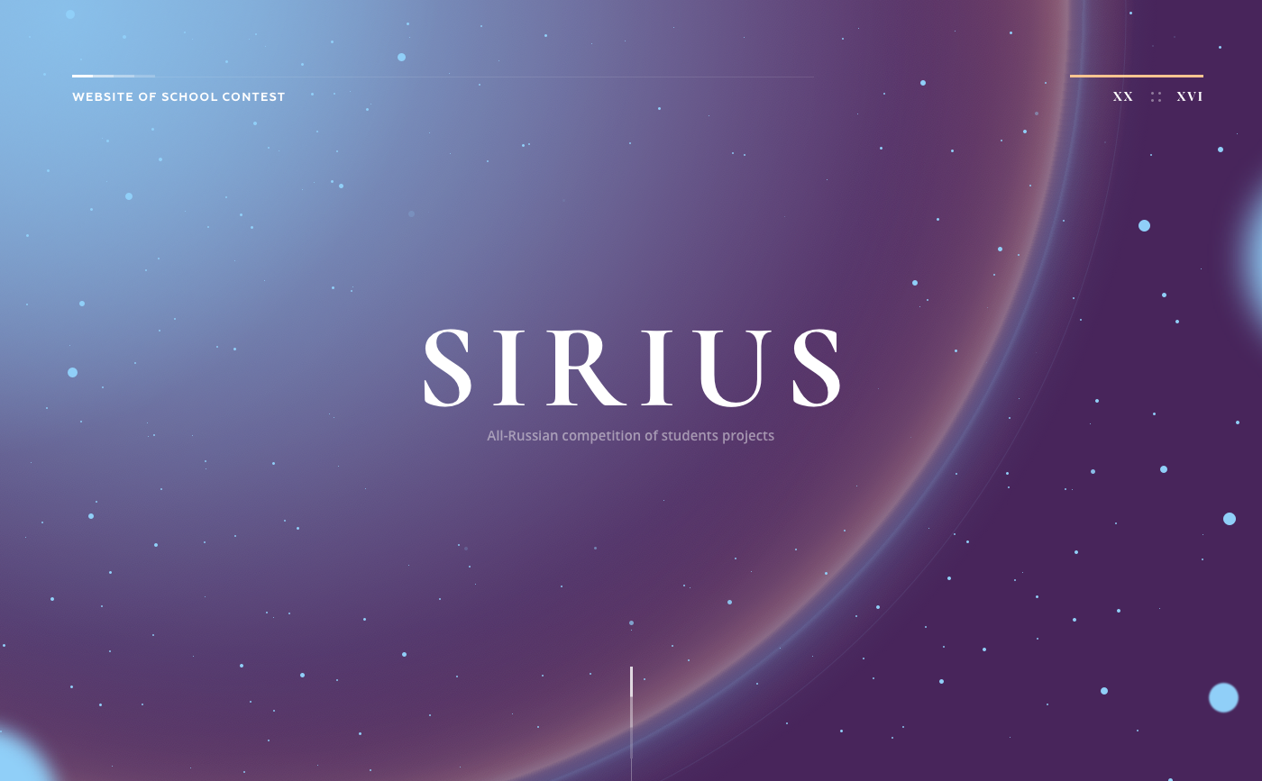 Sirius