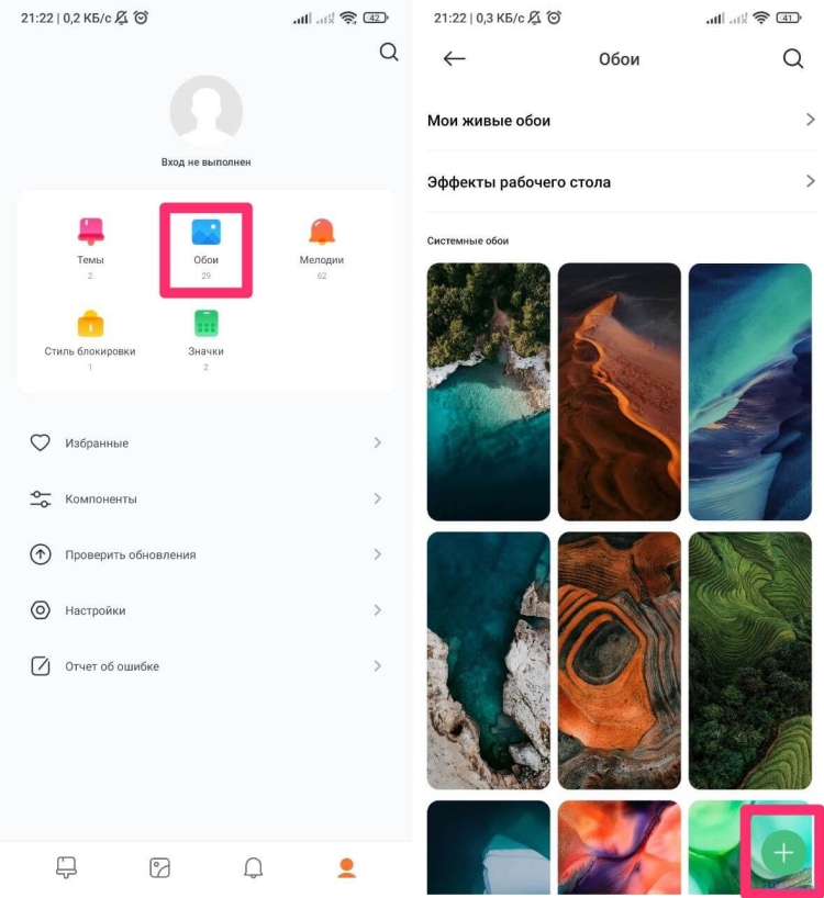 Как поменять обои на ксиаоми