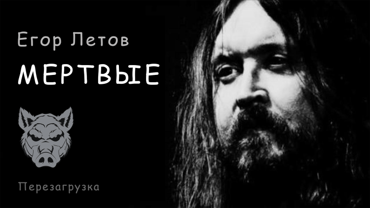 19 февраля 2008. Летов обои на ПК.