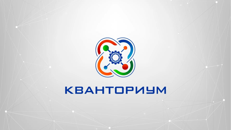 Нацпроекты кванториум. Кванториум национальный проект образование. Нацпроект образование Кванториум. Баннер Кванториум. Амурская область Кванториум.