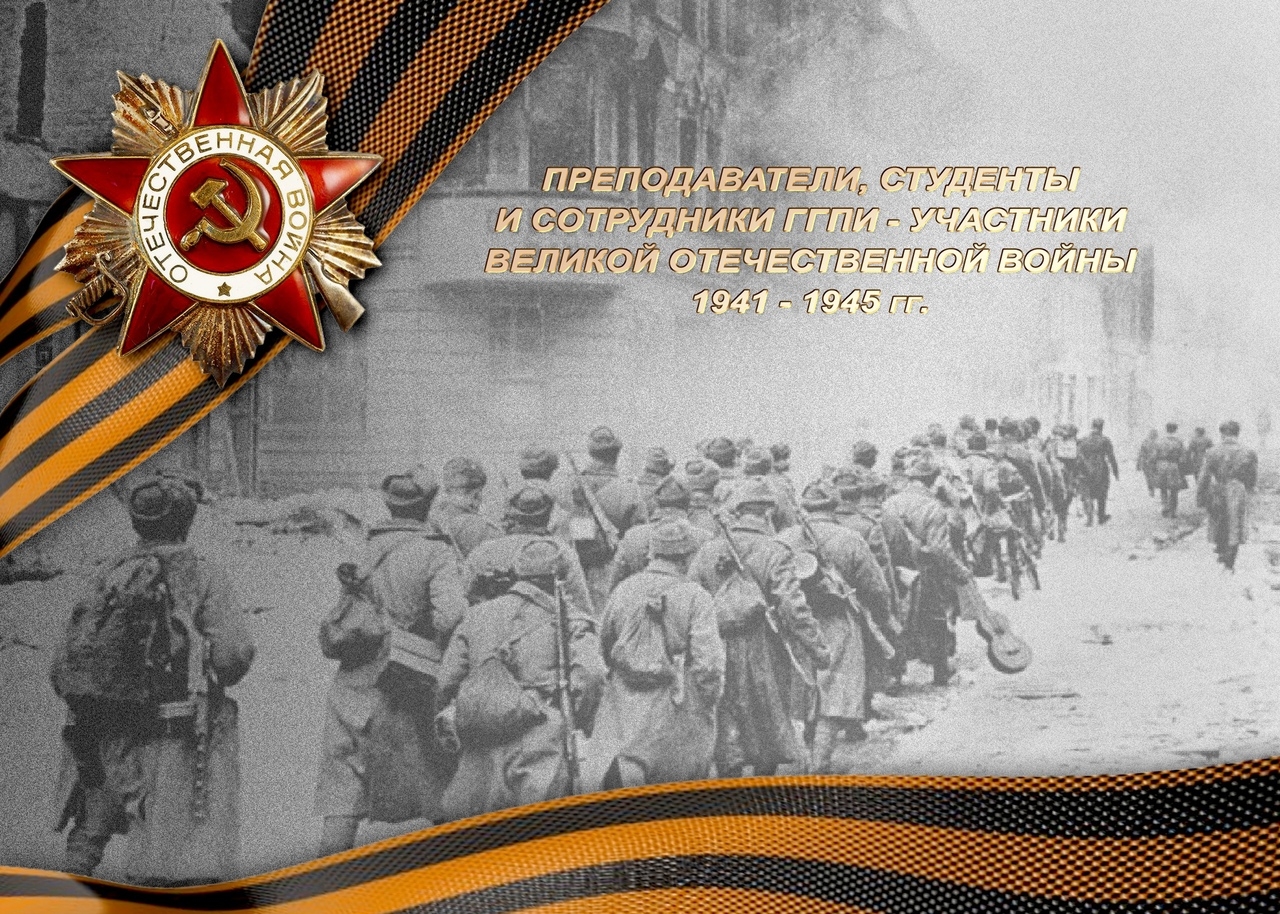 Дорога памяти 1941 1945. Фон для презентации ВОВ.